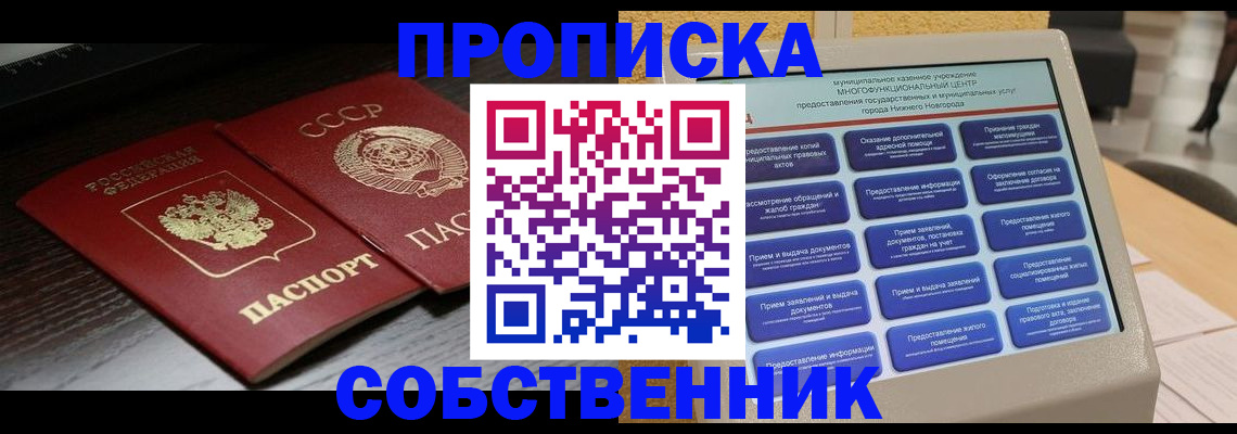 регистрация в Краснознаменске