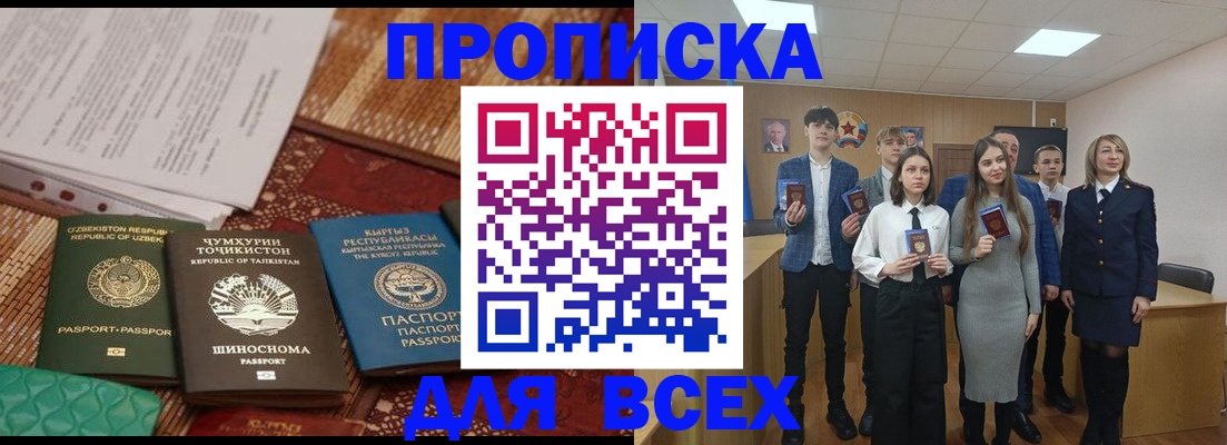 временная регистрация в квартире в Краснознаменске