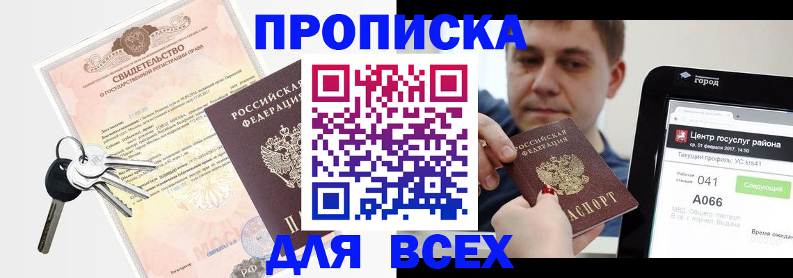 пропишу в квартире в Краснознаменске