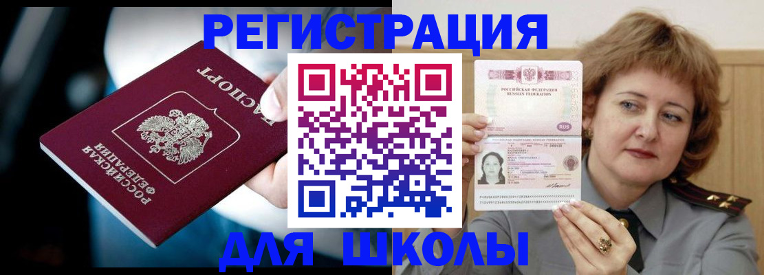 прописка иностранных граждан в Краснознаменске